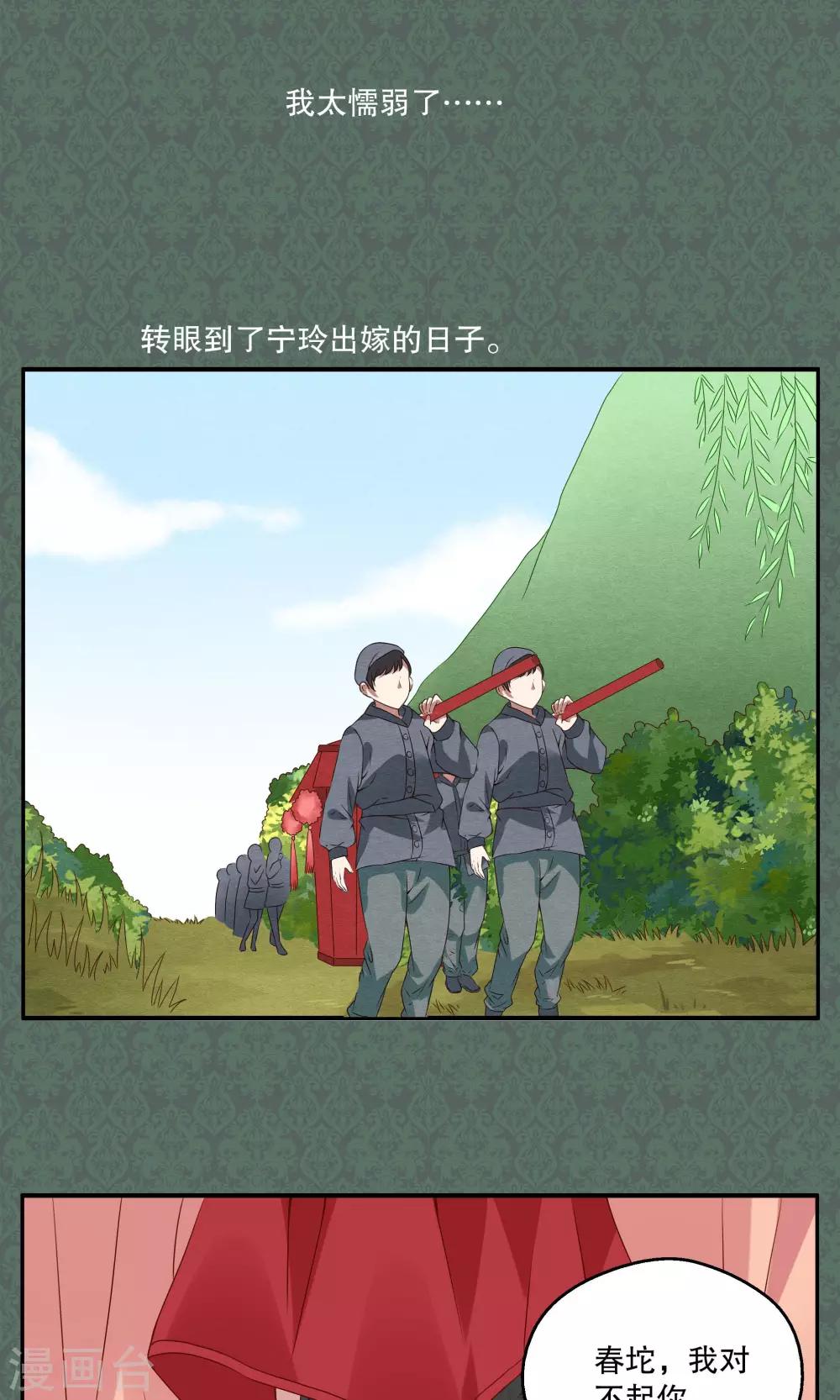 第13话 宁玲(3)-第14话