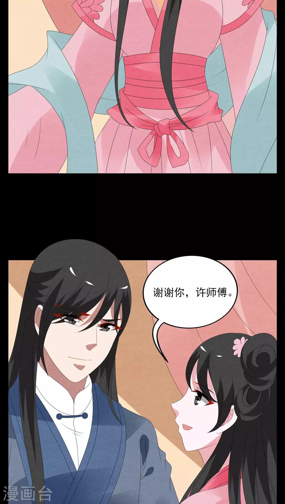 第121话 霓裳(3)-第122话