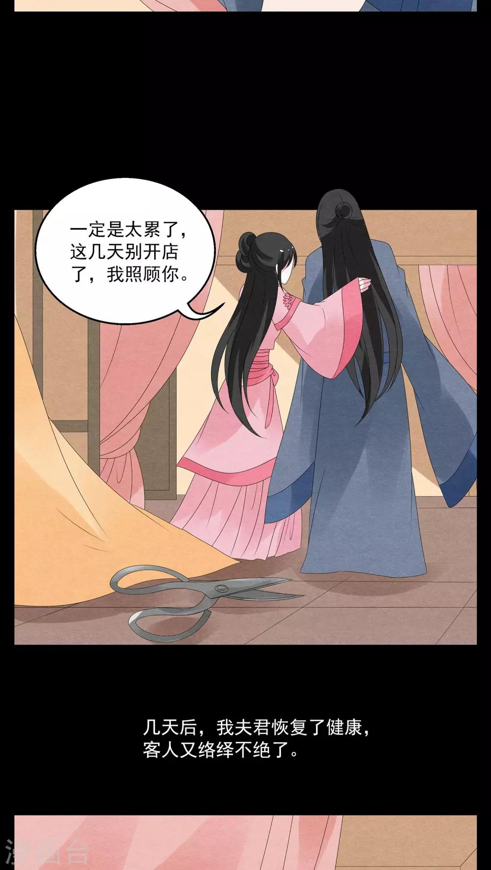 第121话 霓裳(3)-第122话