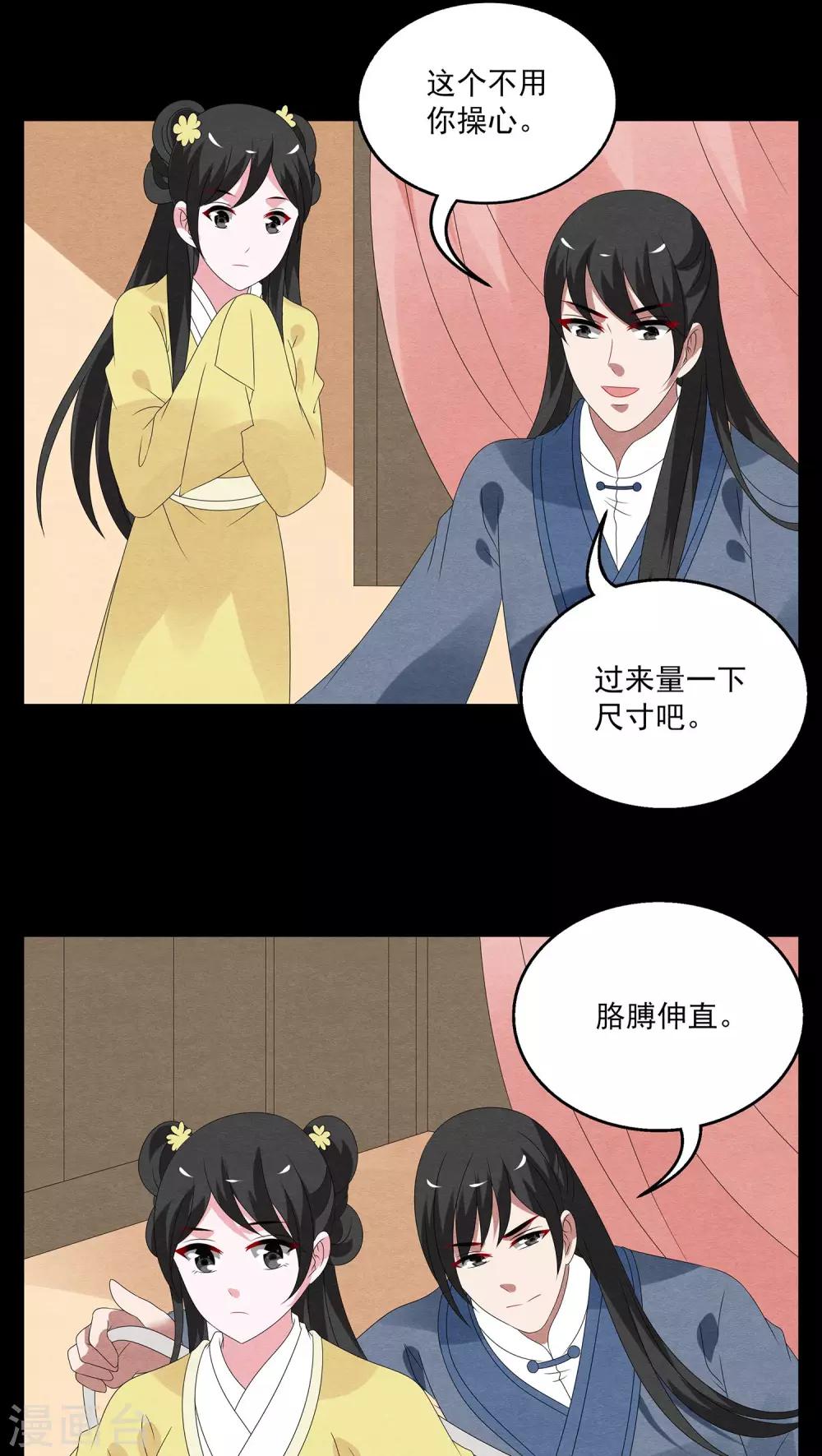 第121话 霓裳(3)-第122话