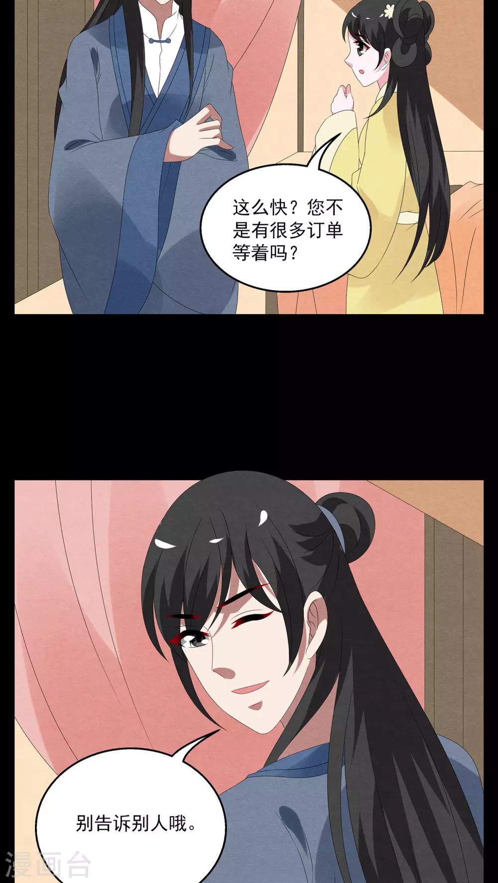 第121话 霓裳(3)-第122话