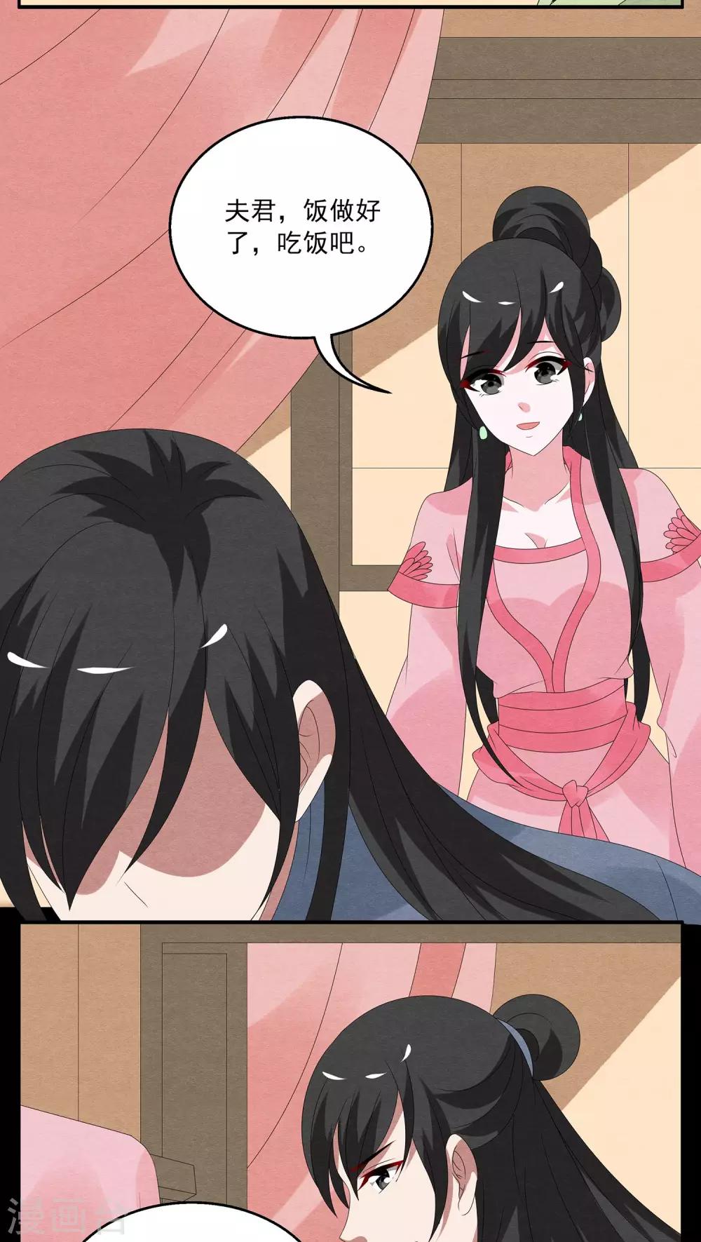 第123话 霓裳(5)-第124话