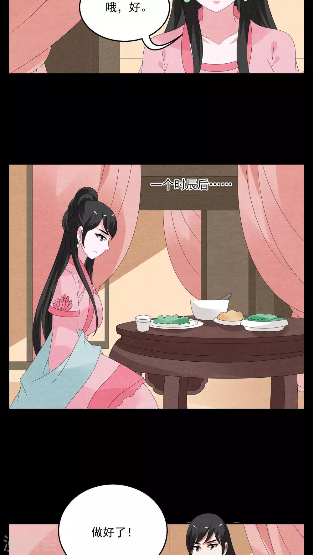 第123话 霓裳(5)-第124话