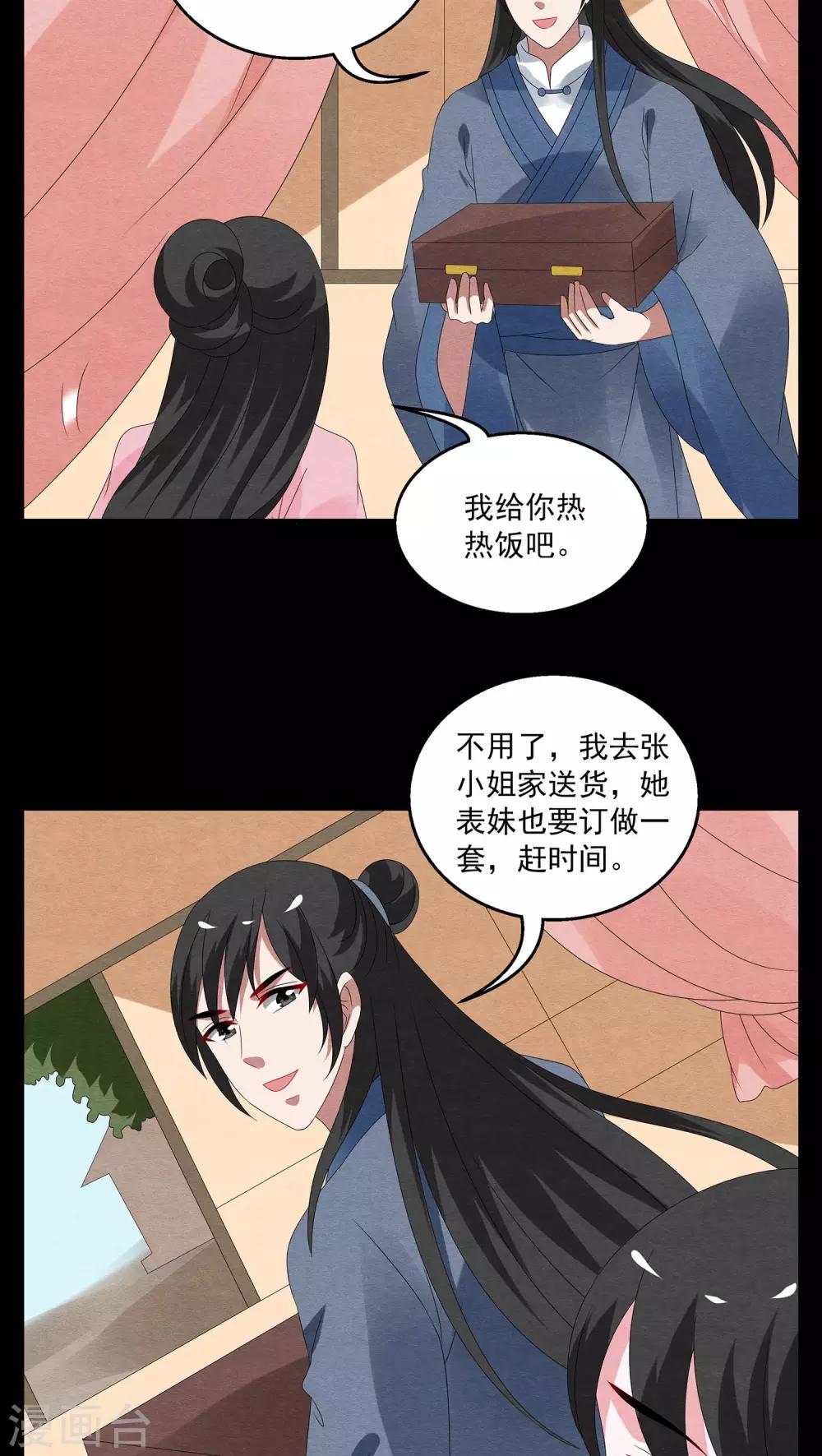 第123话 霓裳(5)-第124话