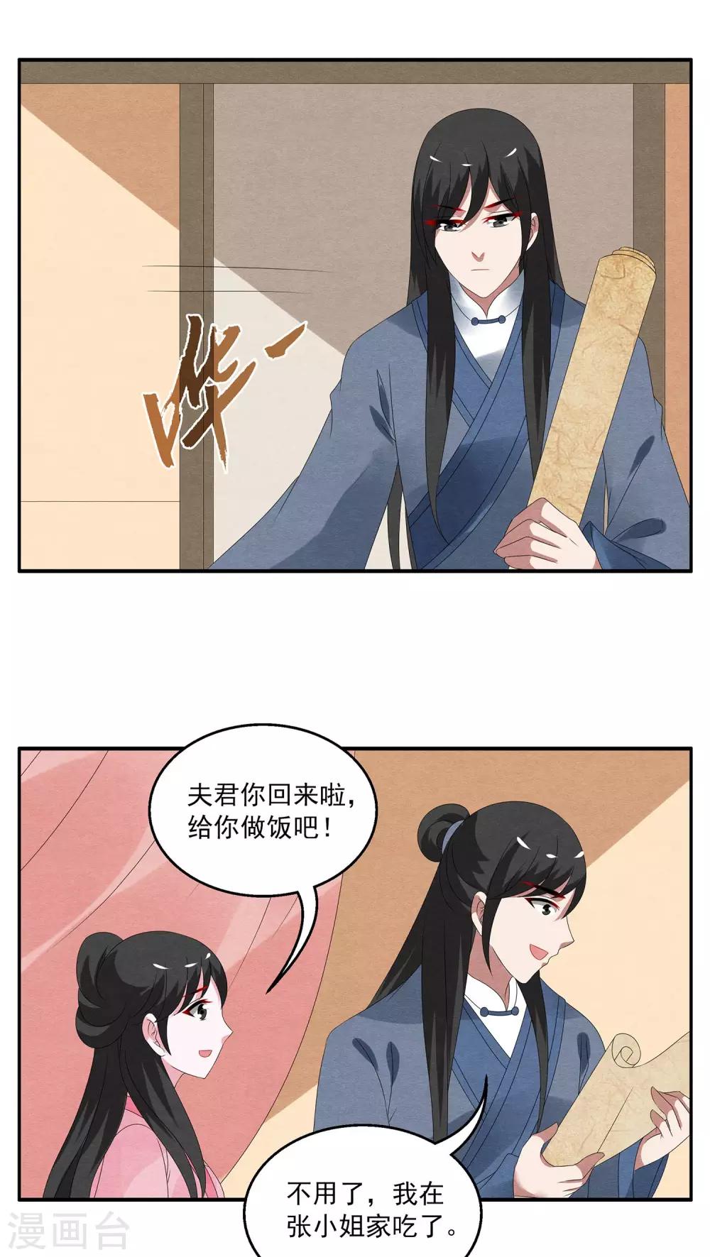 第123话 霓裳(5)-第124话