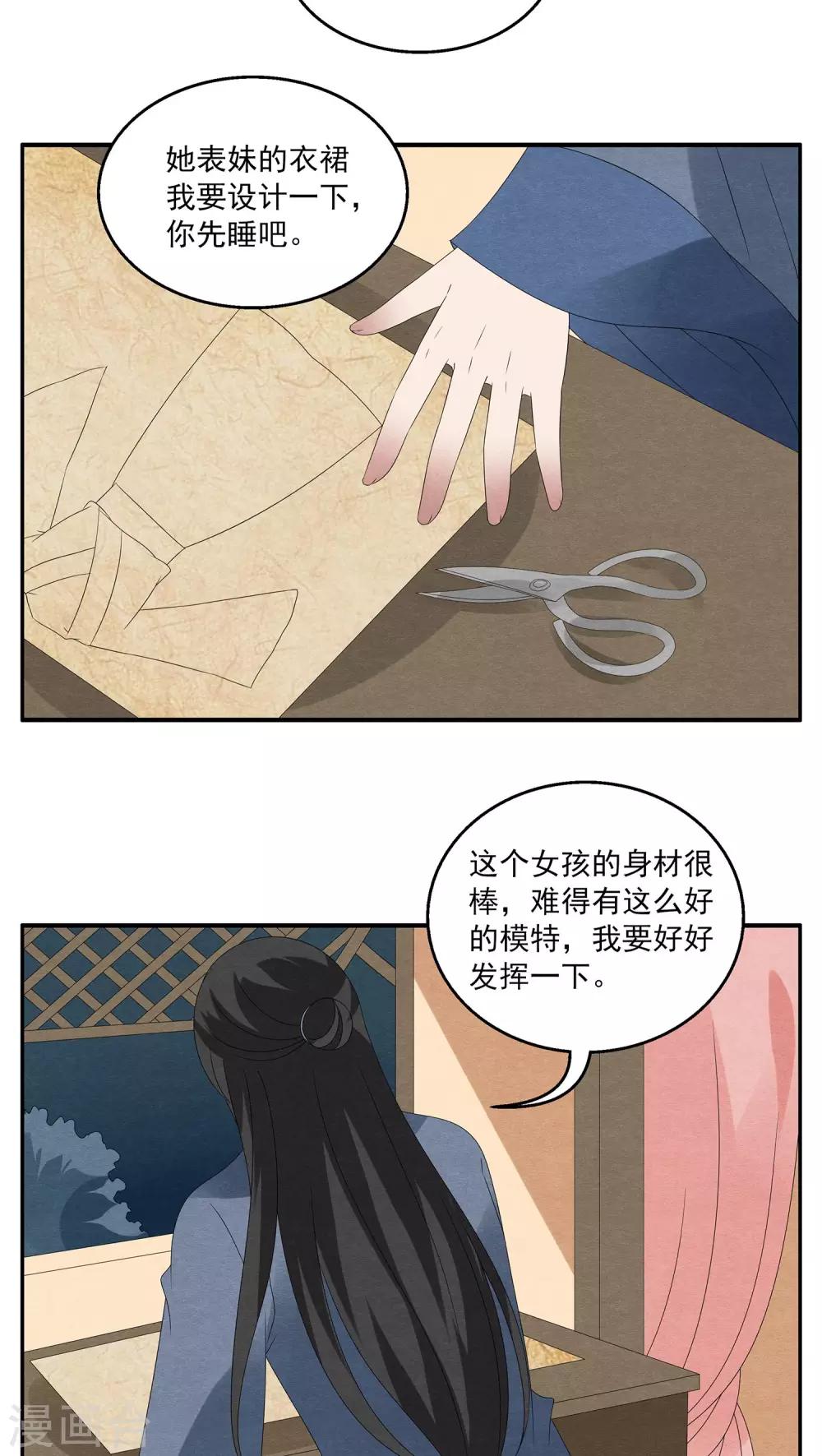 第123话 霓裳(5)-第124话