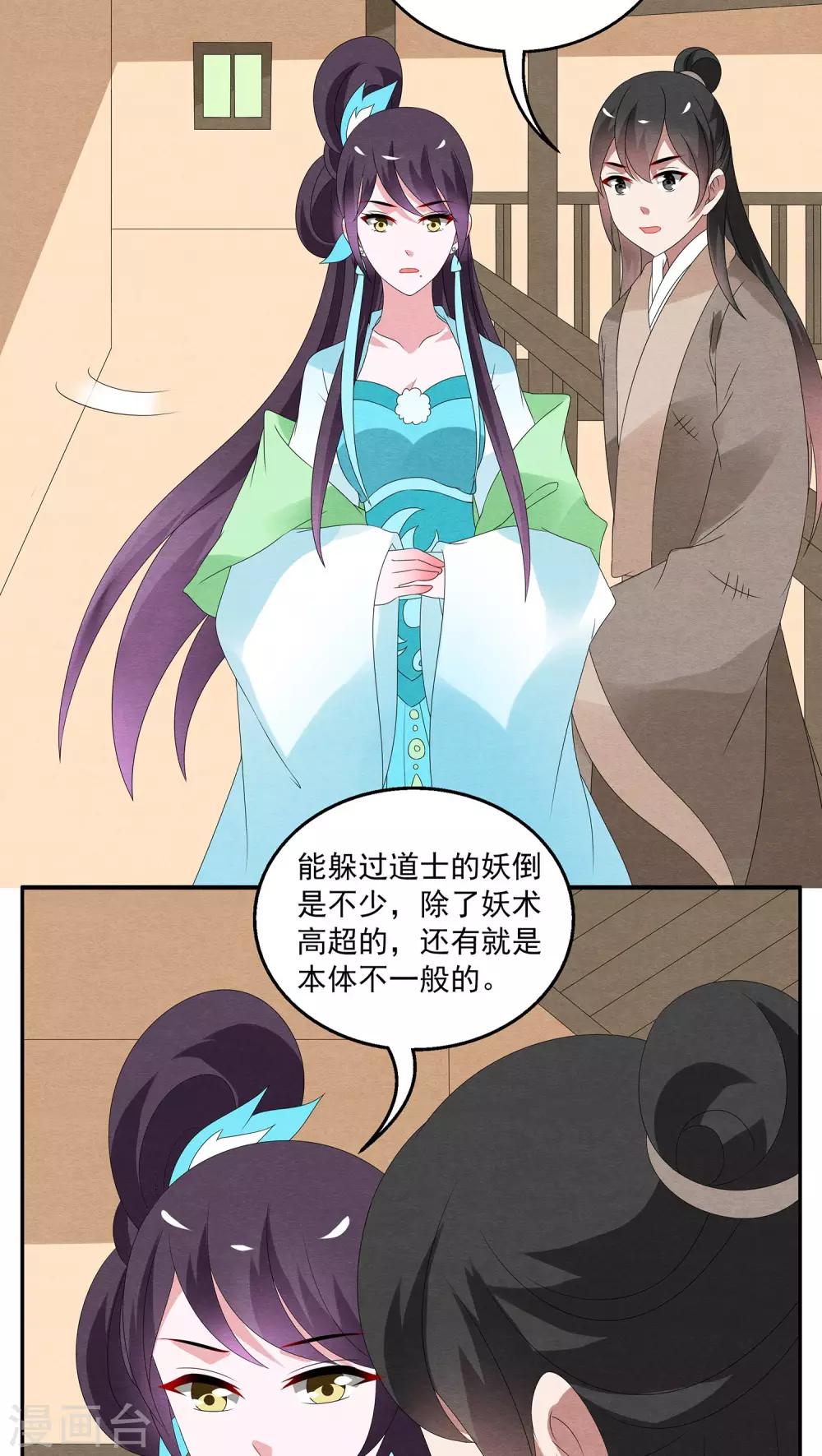 第123话 霓裳(5)-第124话