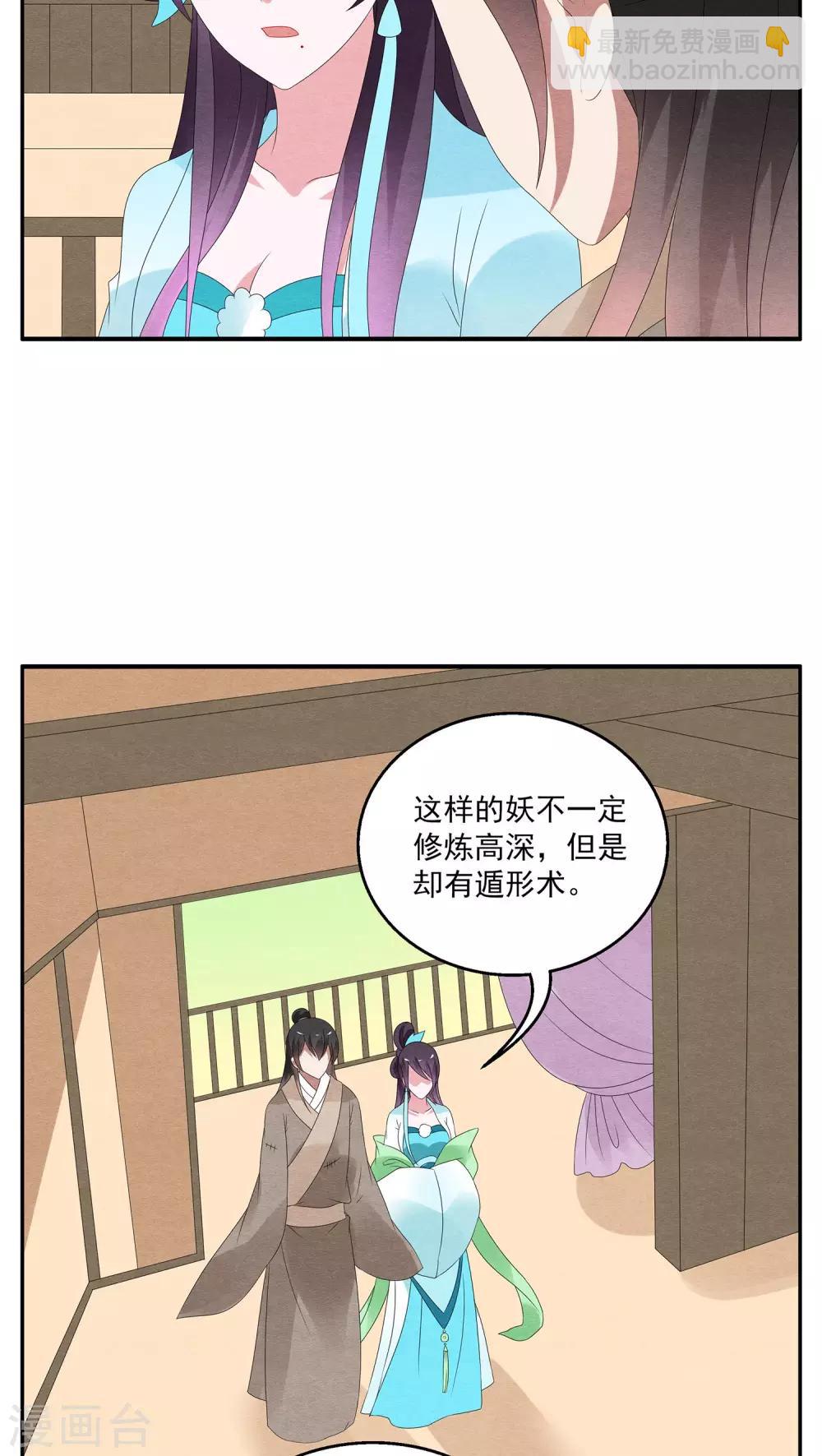 第123话 霓裳(5)-第124话