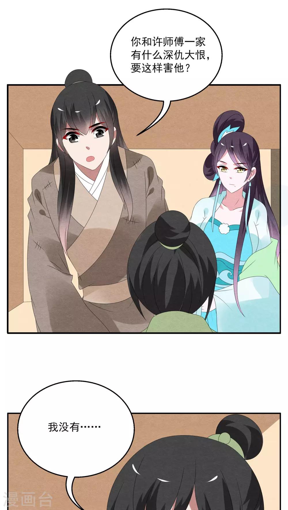 第123话 霓裳(5)-第124话