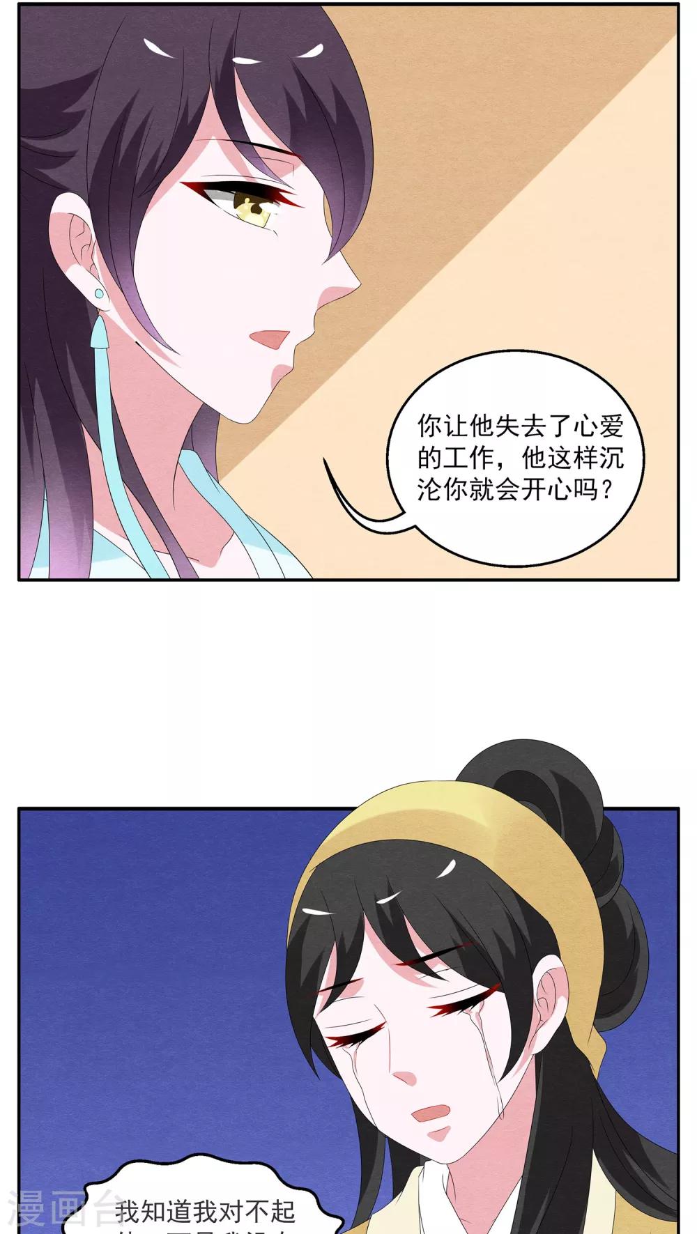 第125话 霓裳(7)-第126话