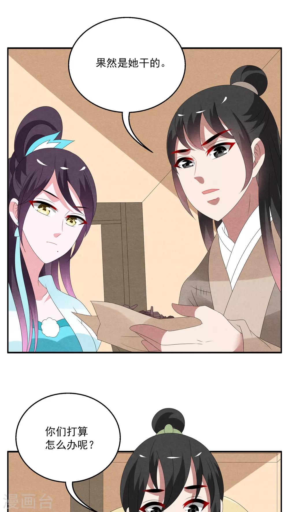 第125话 霓裳(7)-第126话