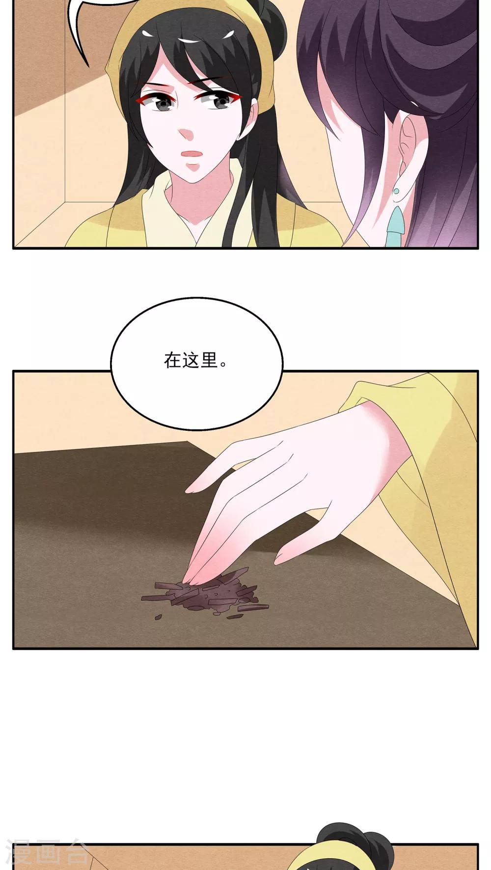 第125话 霓裳(7)-第126话