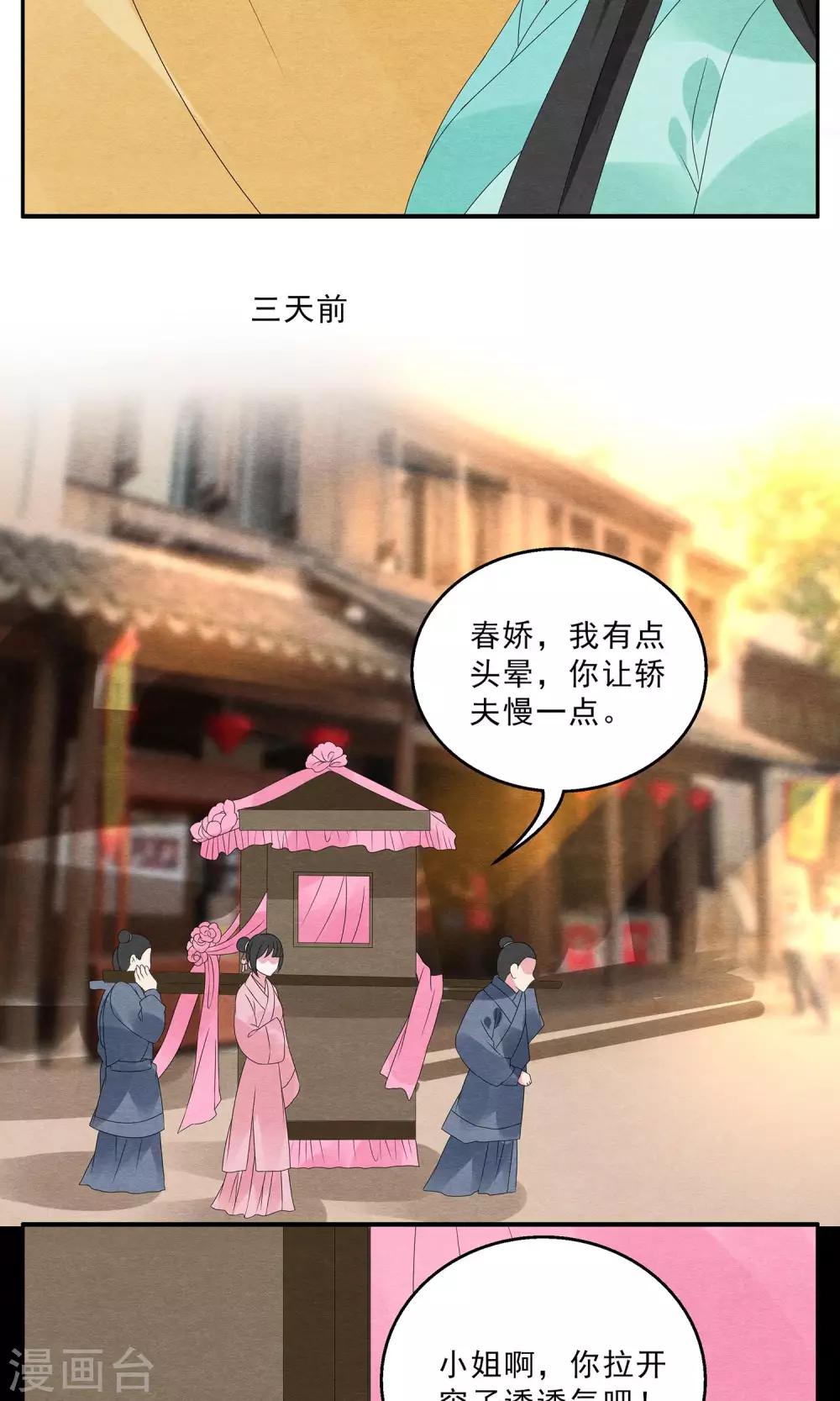 第127话 食梦貘(1)-第128话