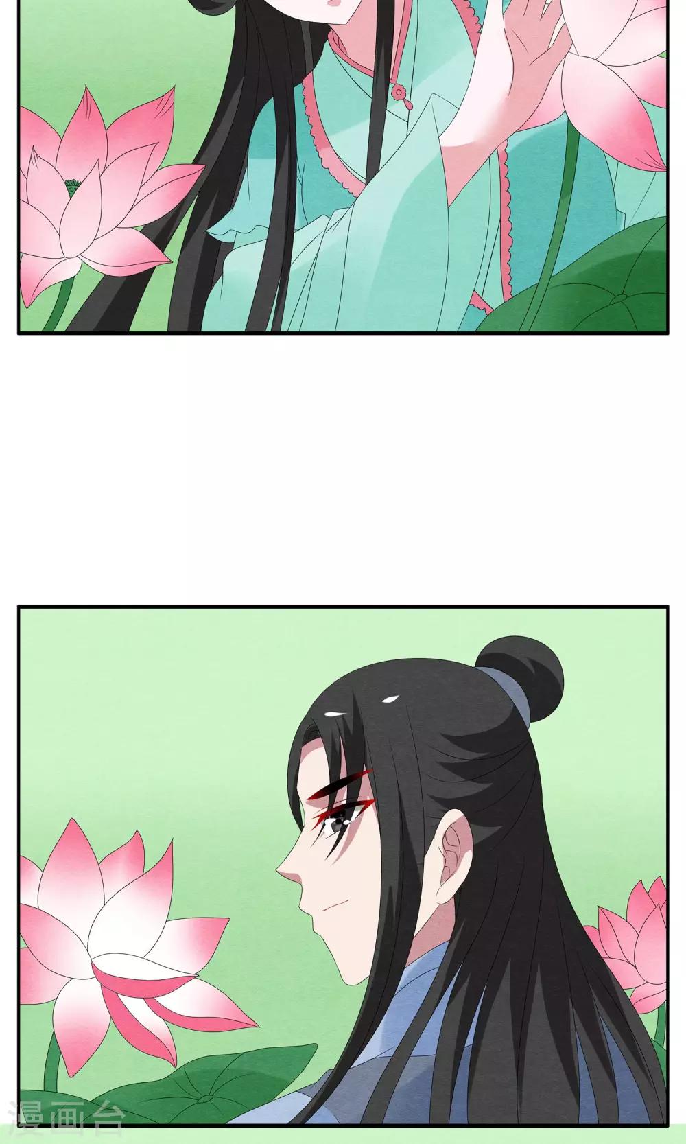 第129话 食梦貘(3)-第130话