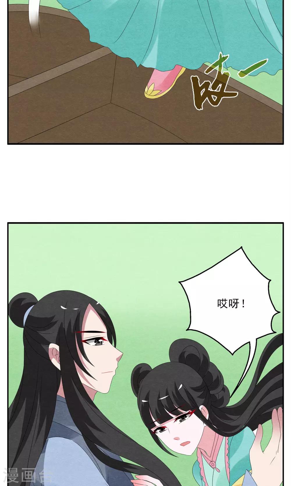 第129话 食梦貘(3)-第130话