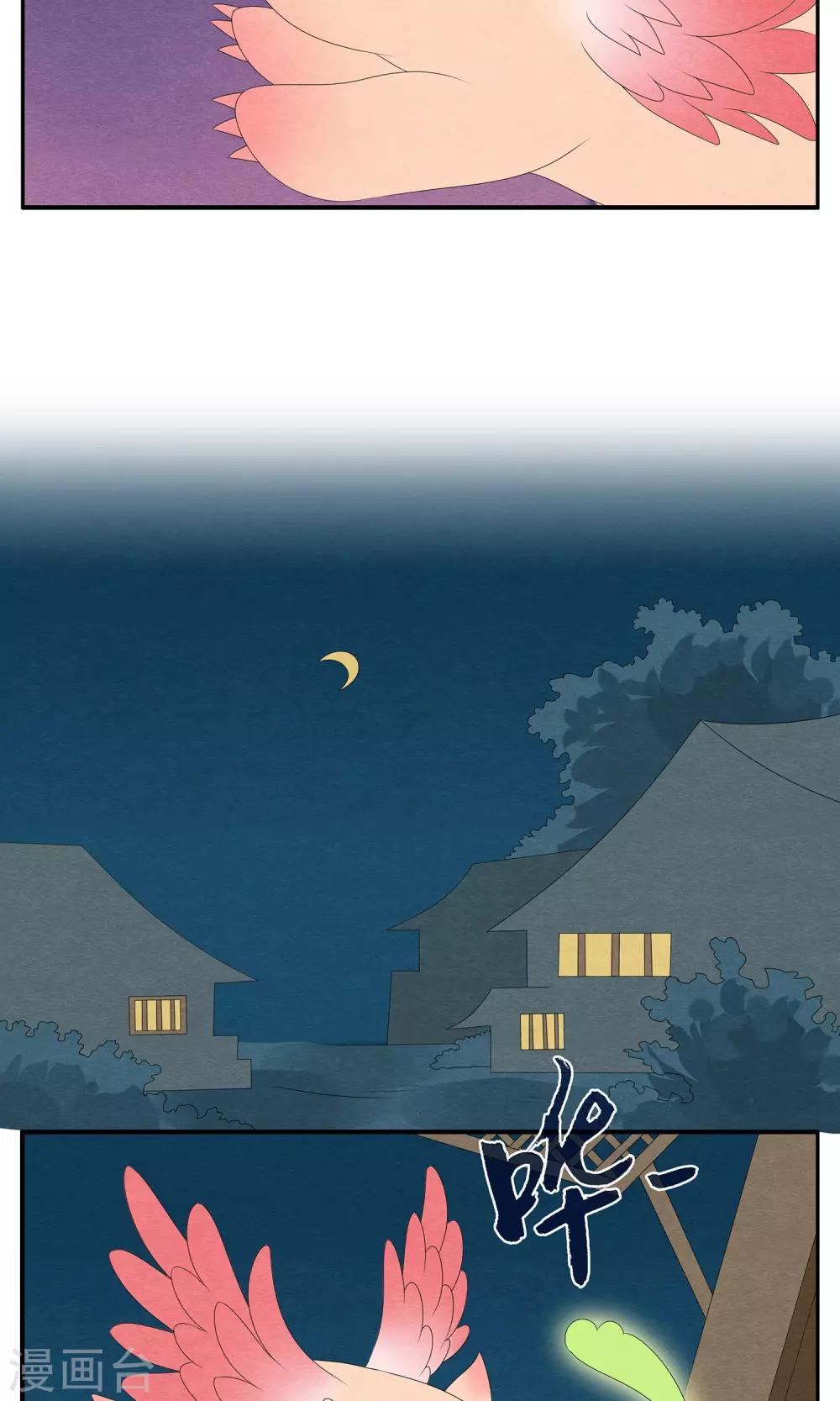 第129话 食梦貘(3)-第130话