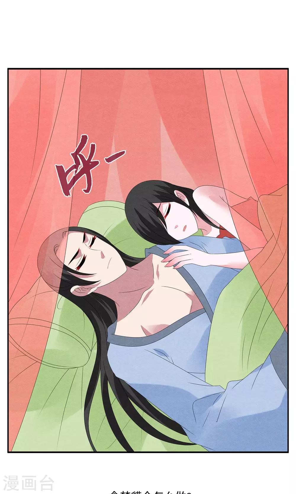 第129话 食梦貘(3)-第130话