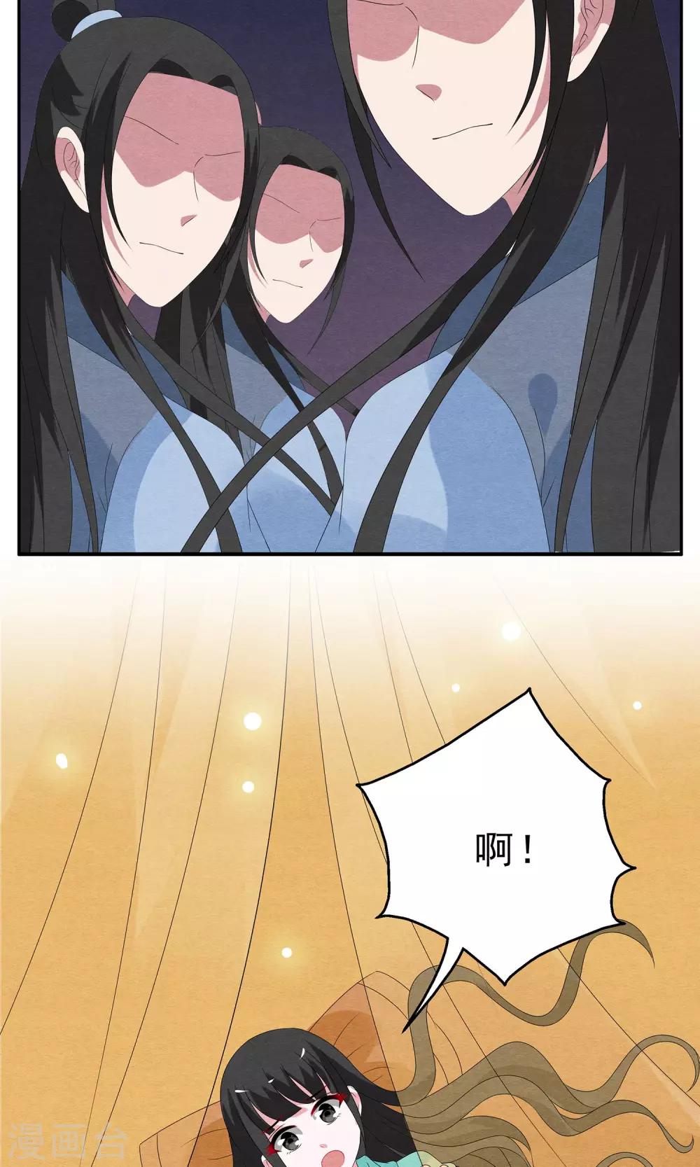 第129话 食梦貘(3)-第130话