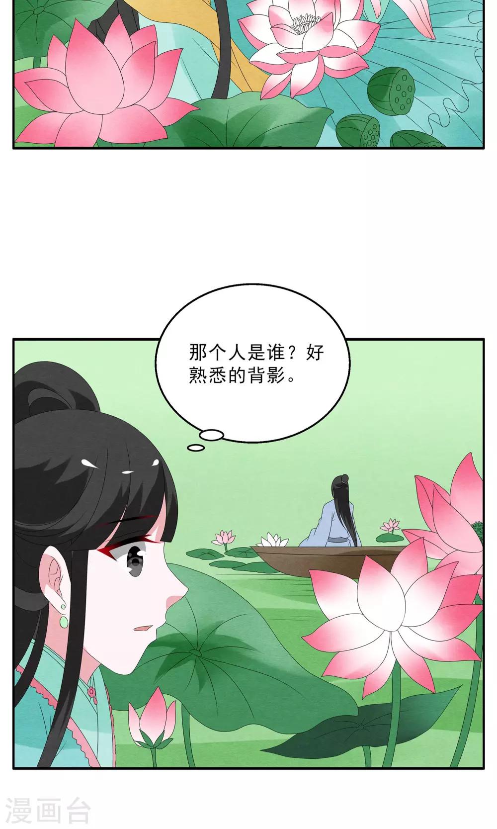 第129话 食梦貘(3)-第130话