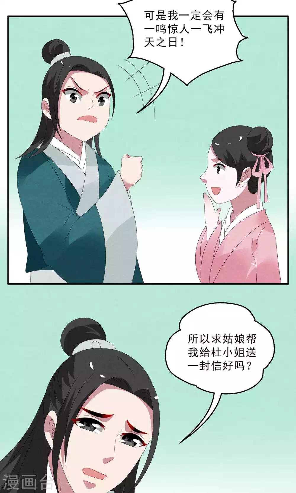 第131话 食梦貘(5)-第132话