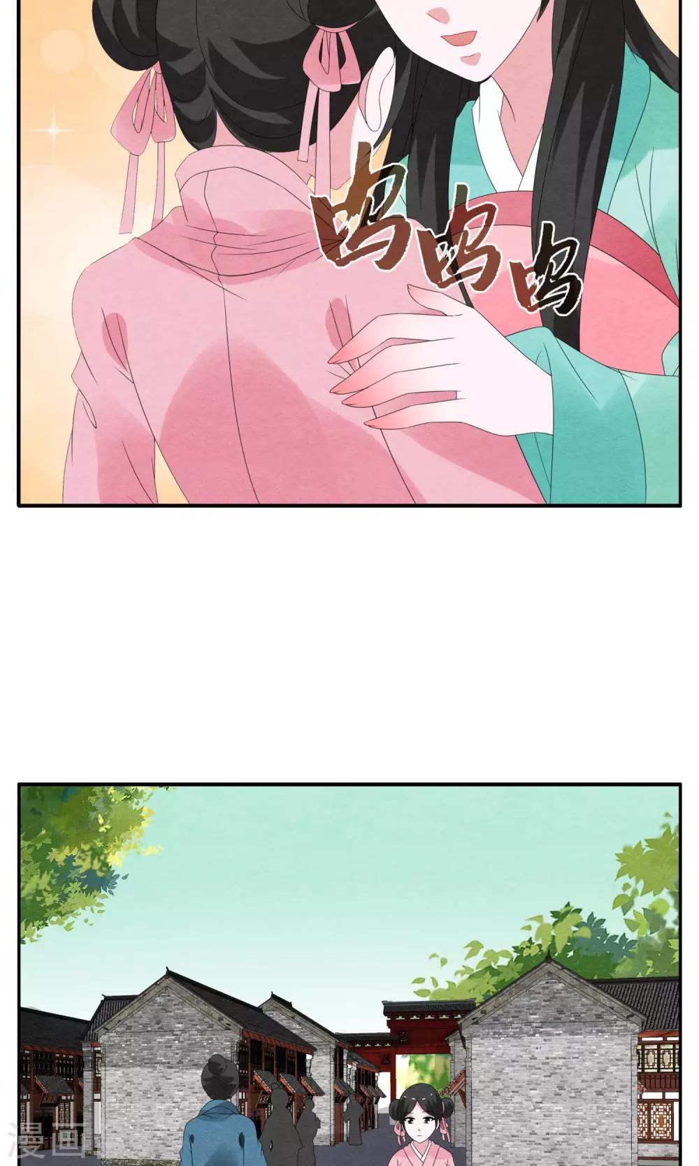 第133话 食梦貘(7)-第134话