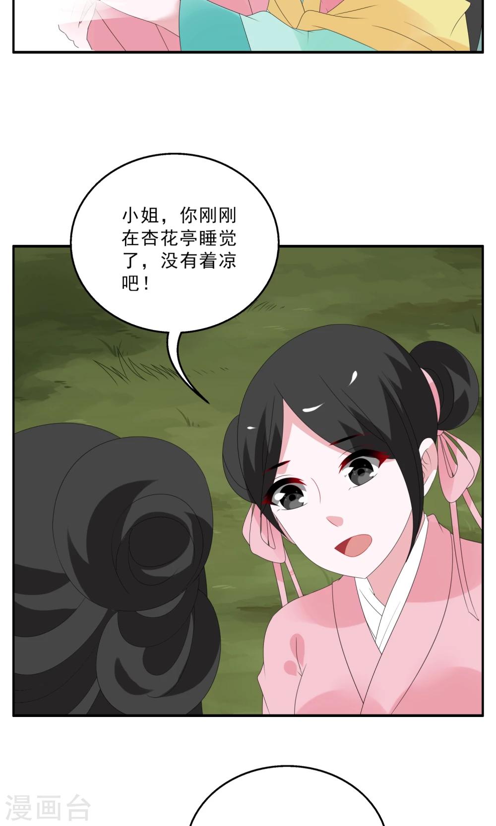 第135话 食梦貘(9)-第136话