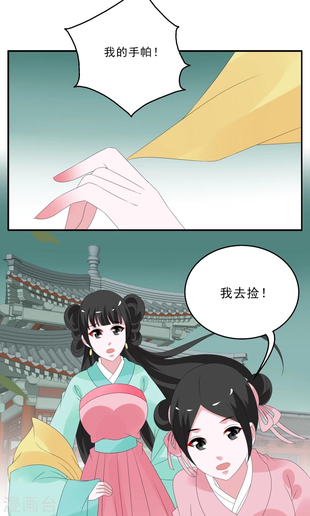 第135话 食梦貘(9)-第136话