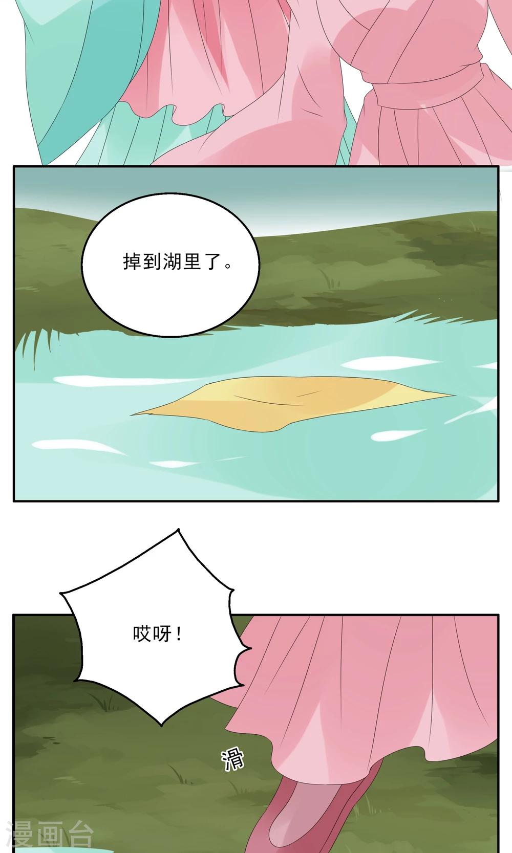 第135话 食梦貘(9)-第136话