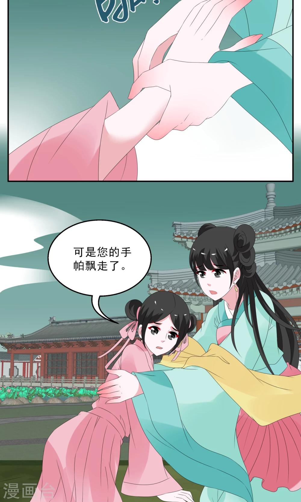 第135话 食梦貘(9)-第136话