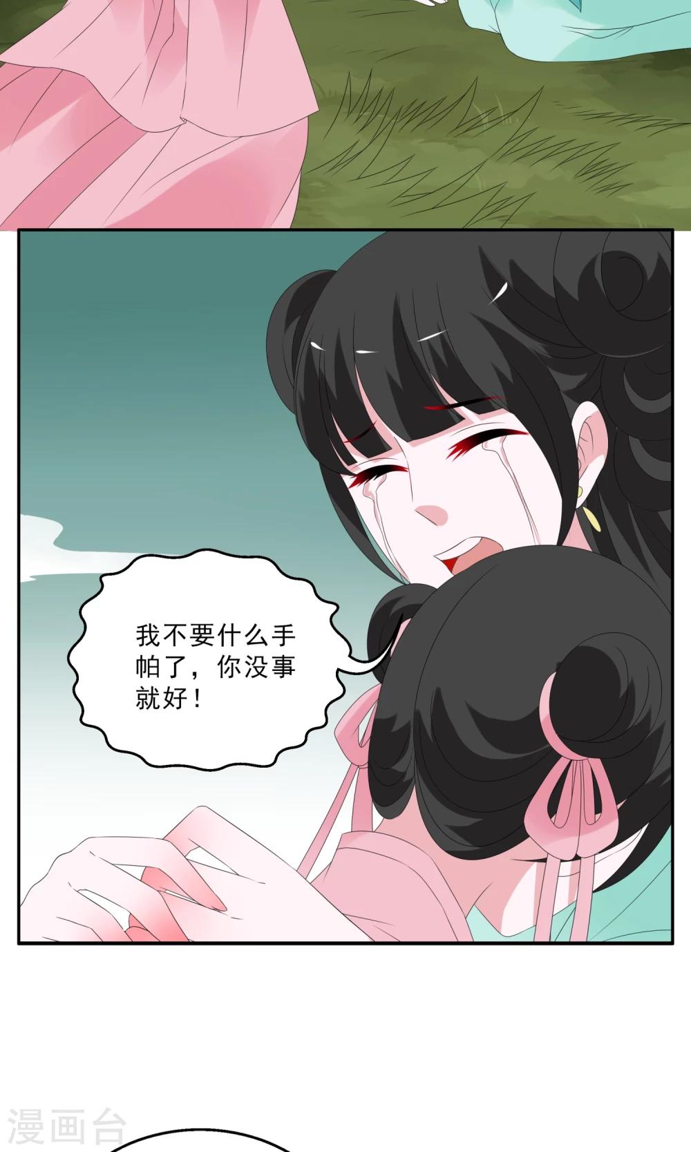 洛小妖 - 第135話 食夢貘(9) - 1