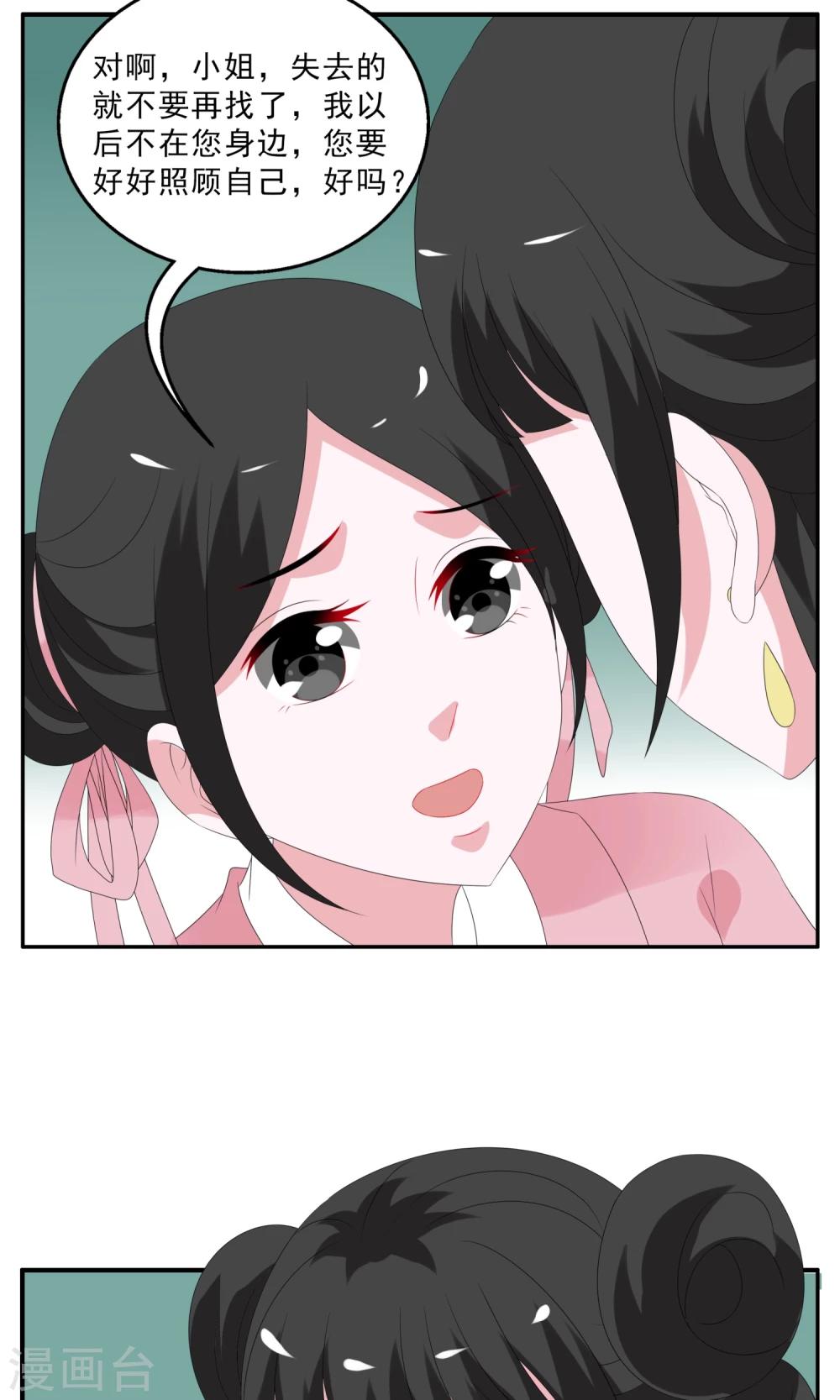 第135话 食梦貘(9)-第136话