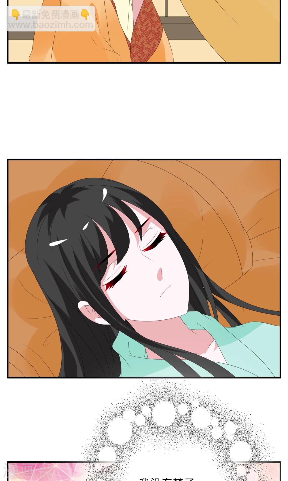 第135话 食梦貘(9)-第136话