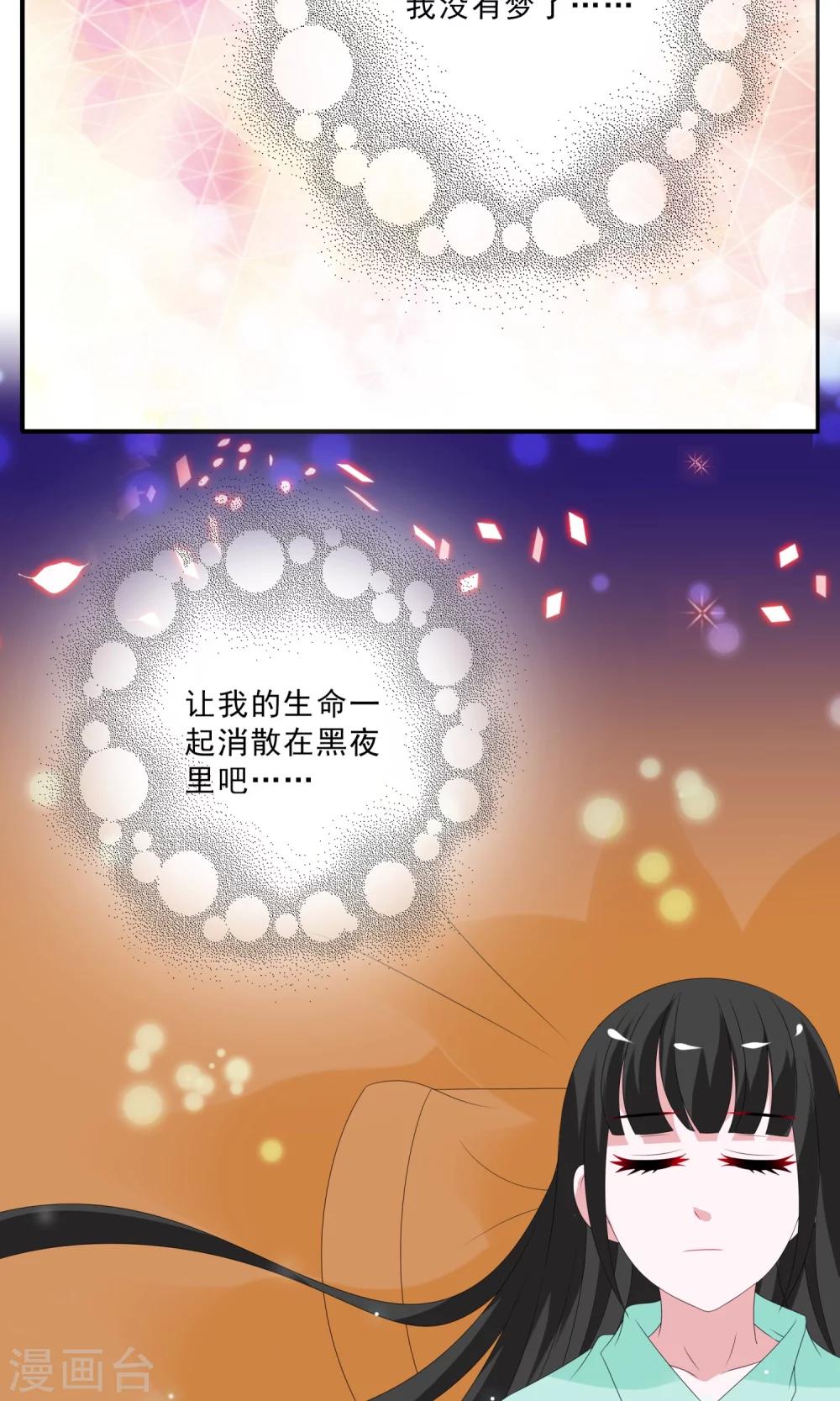 第135话 食梦貘(9)-第136话