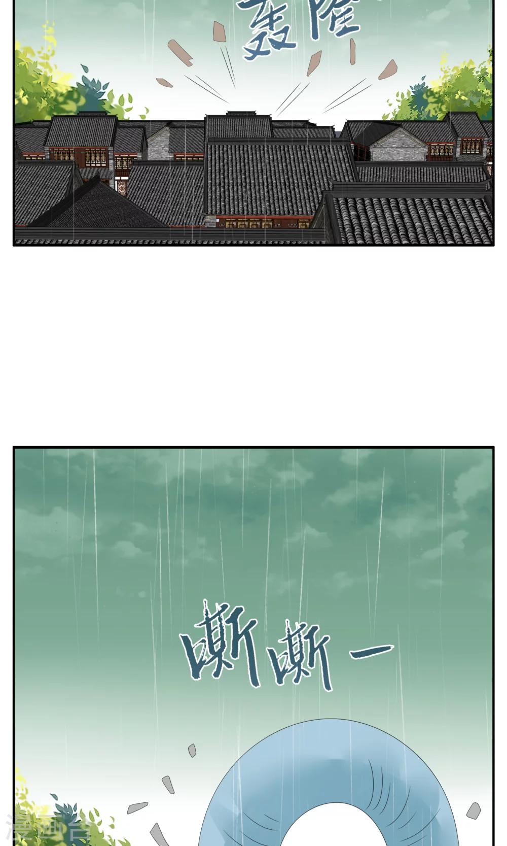 第137话 蛇妖(1)-第138话