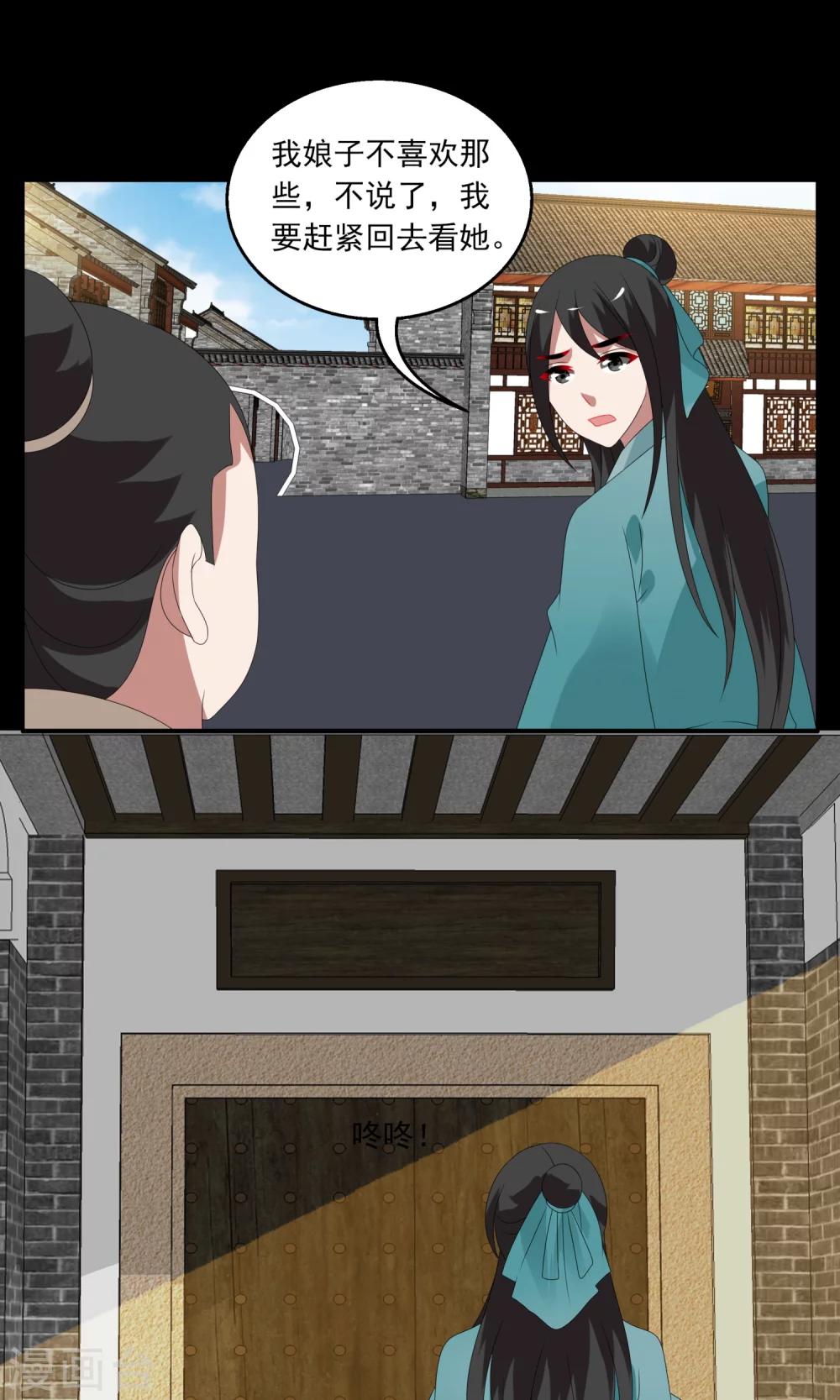 第137话 蛇妖(1)-第138话