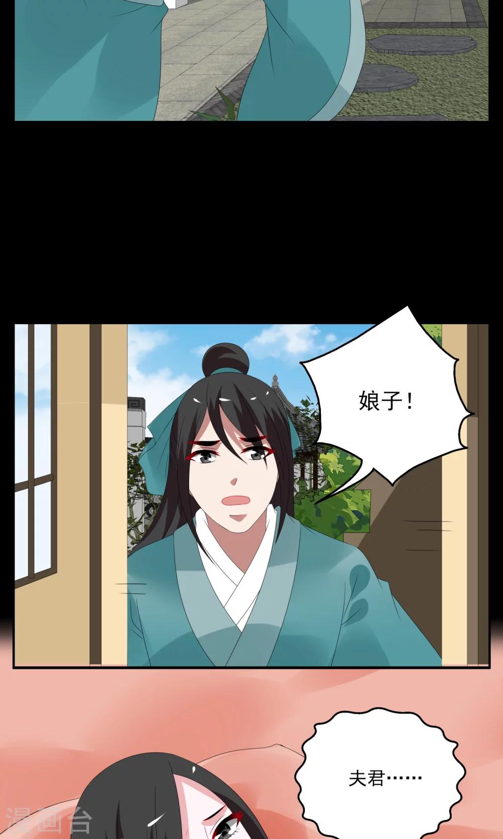 第137话 蛇妖(1)-第138话