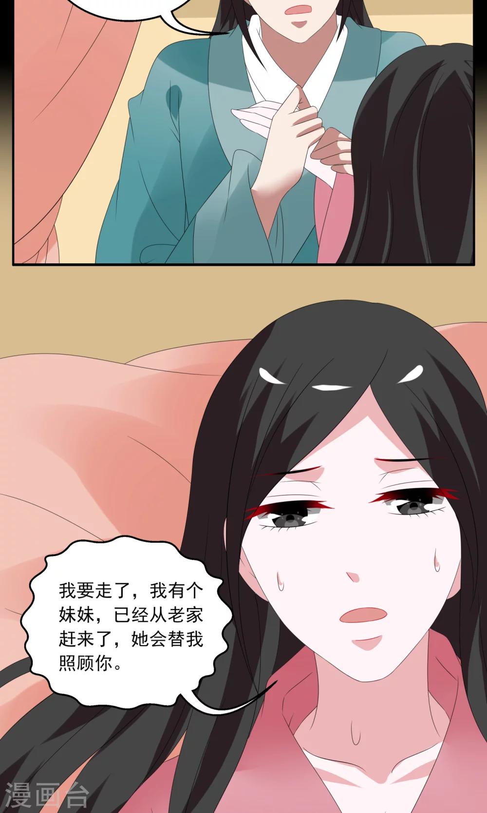 第137话 蛇妖(1)-第138话