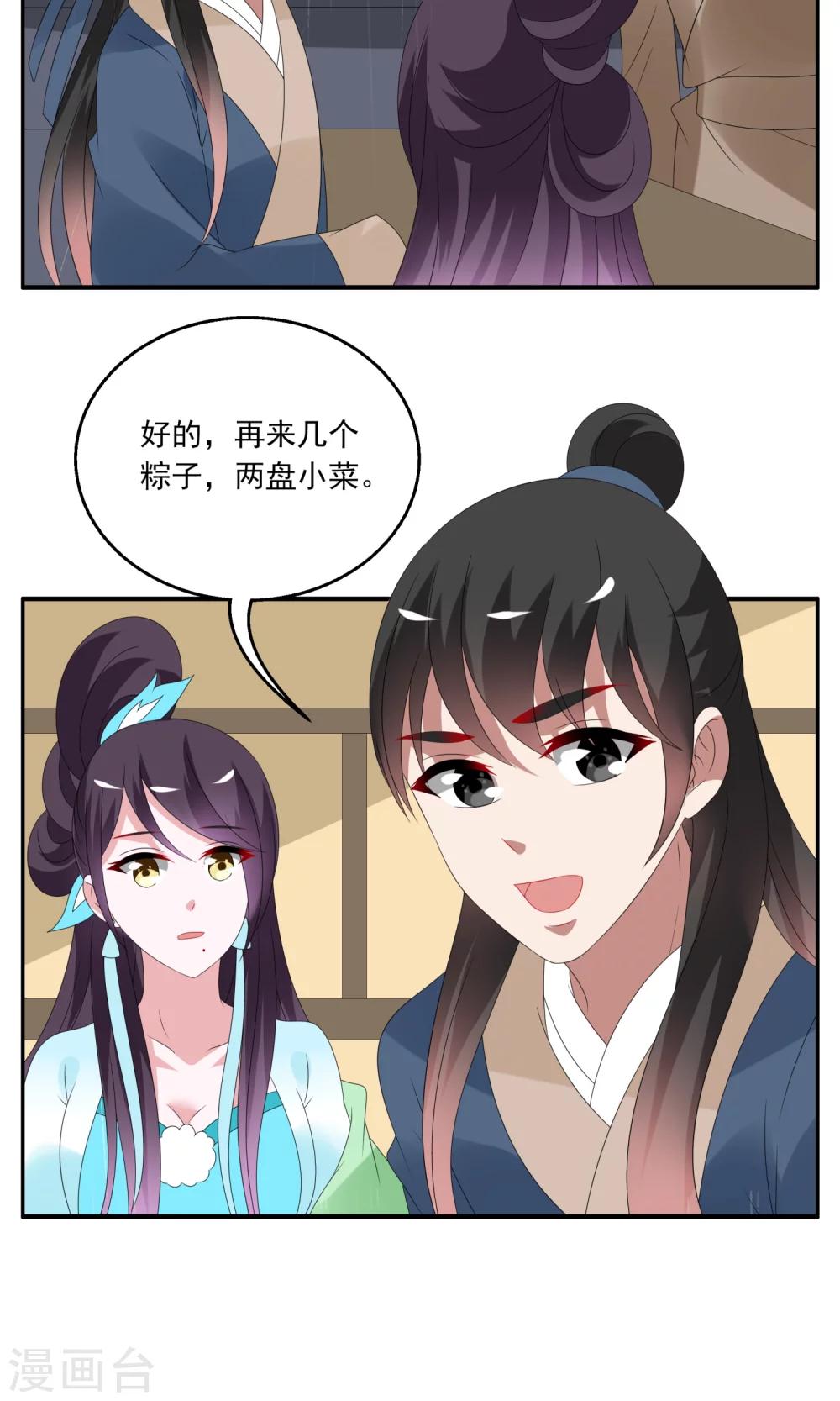 第137话 蛇妖(1)-第138话