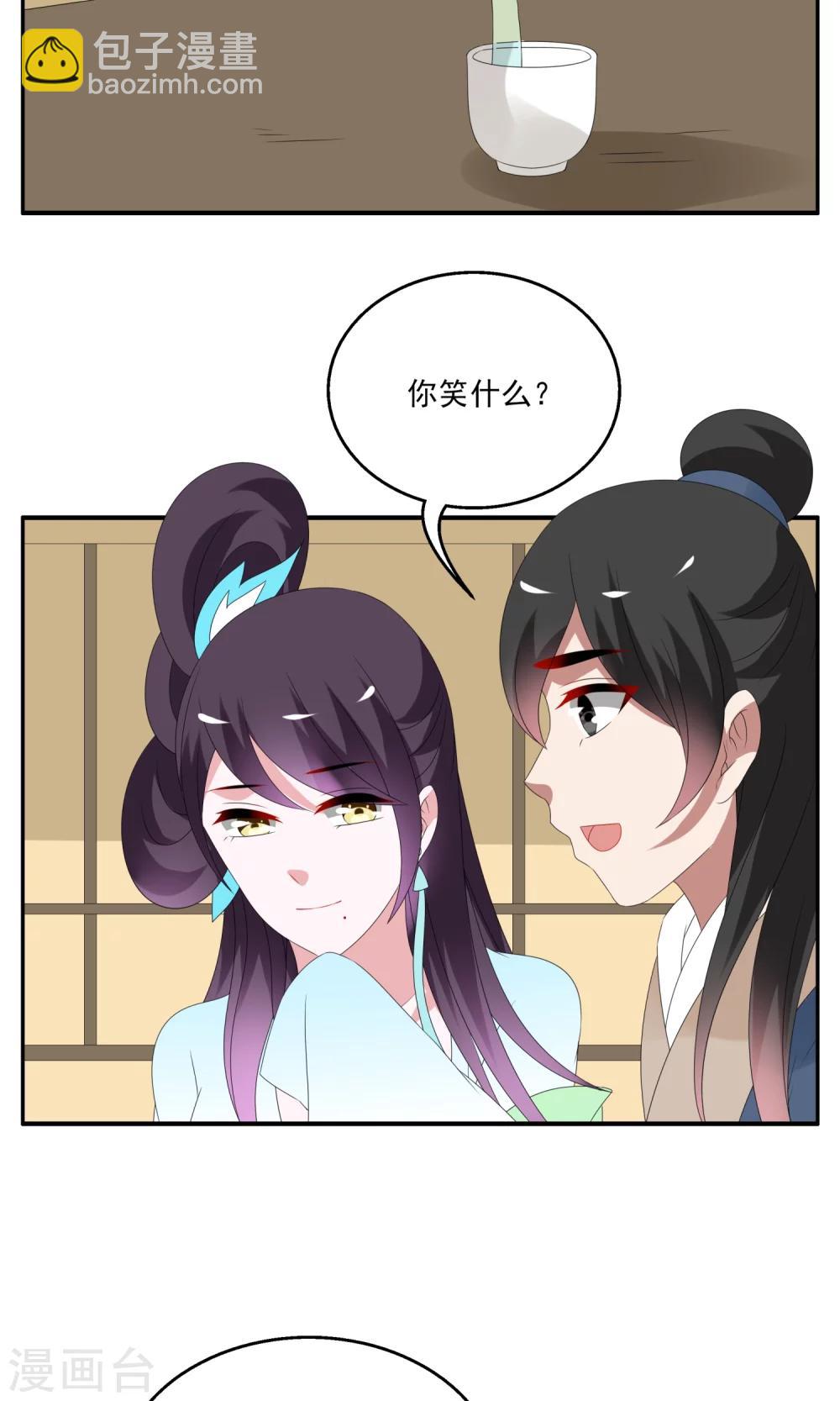 第137话 蛇妖(1)-第138话