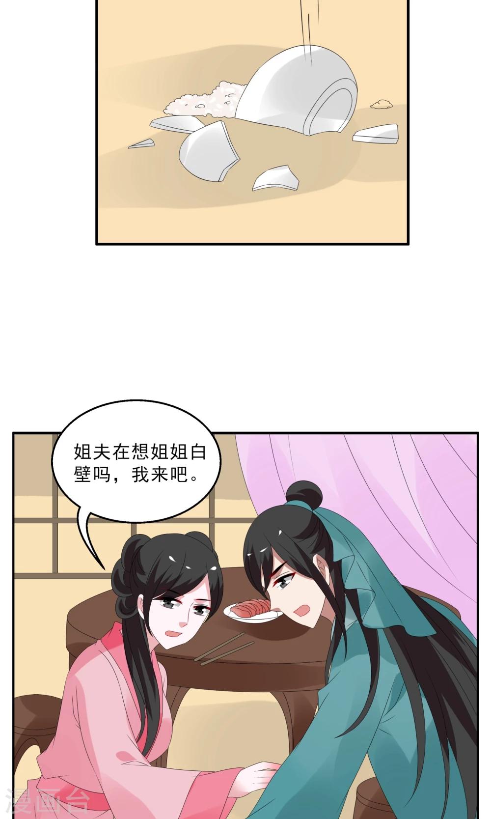 第139话 蛇妖(3)-第140话