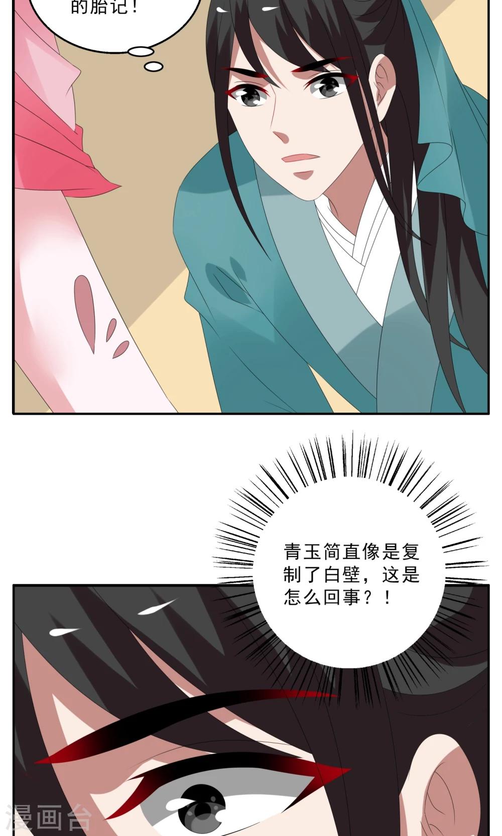 第139话 蛇妖(3)-第140话