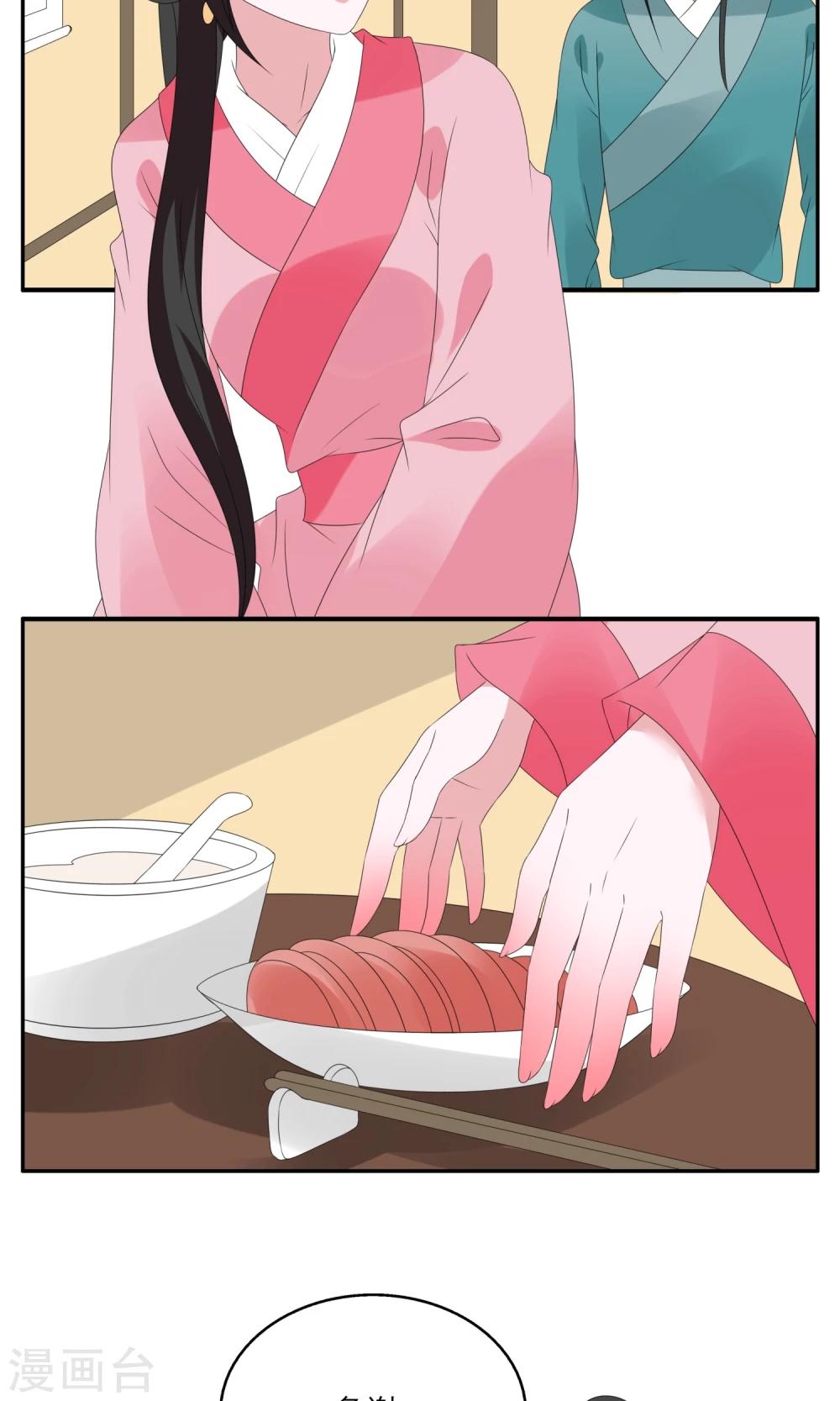 第139话 蛇妖(3)-第140话