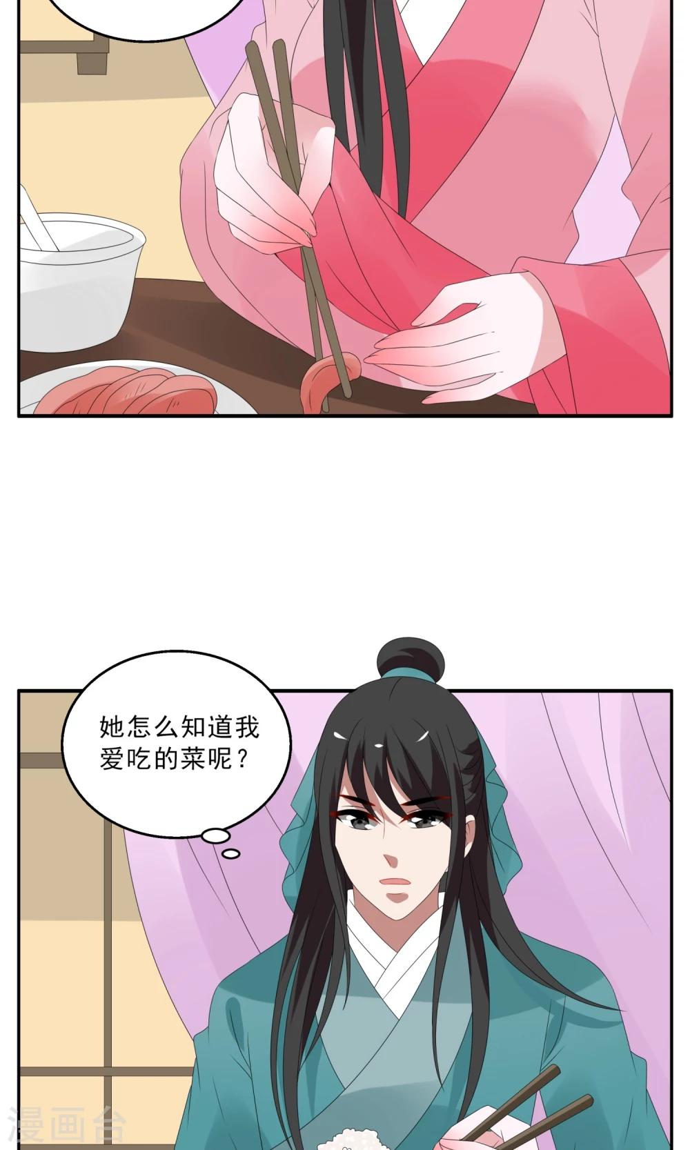 第139话 蛇妖(3)-第140话