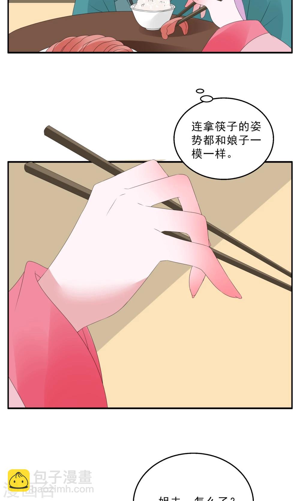 第139话 蛇妖(3)-第140话