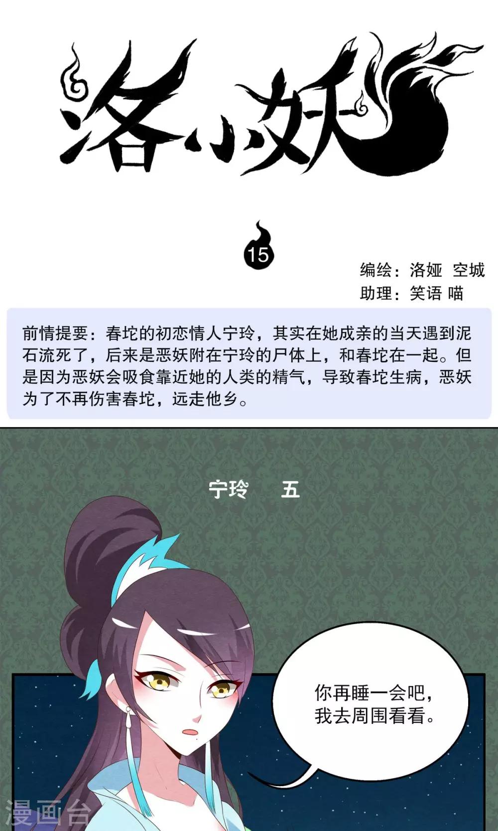 第15话 宁玲(5)-第16话