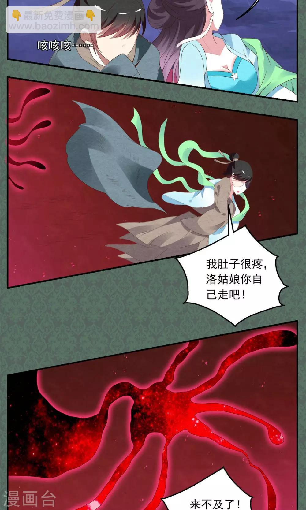 第15话 宁玲(5)-第16话