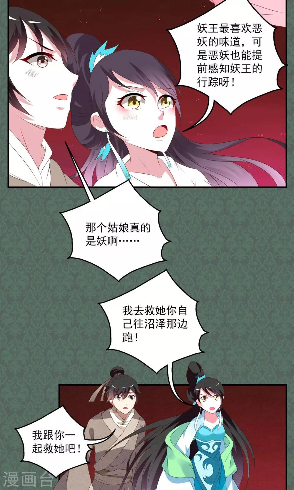 第15话 宁玲(5)-第16话