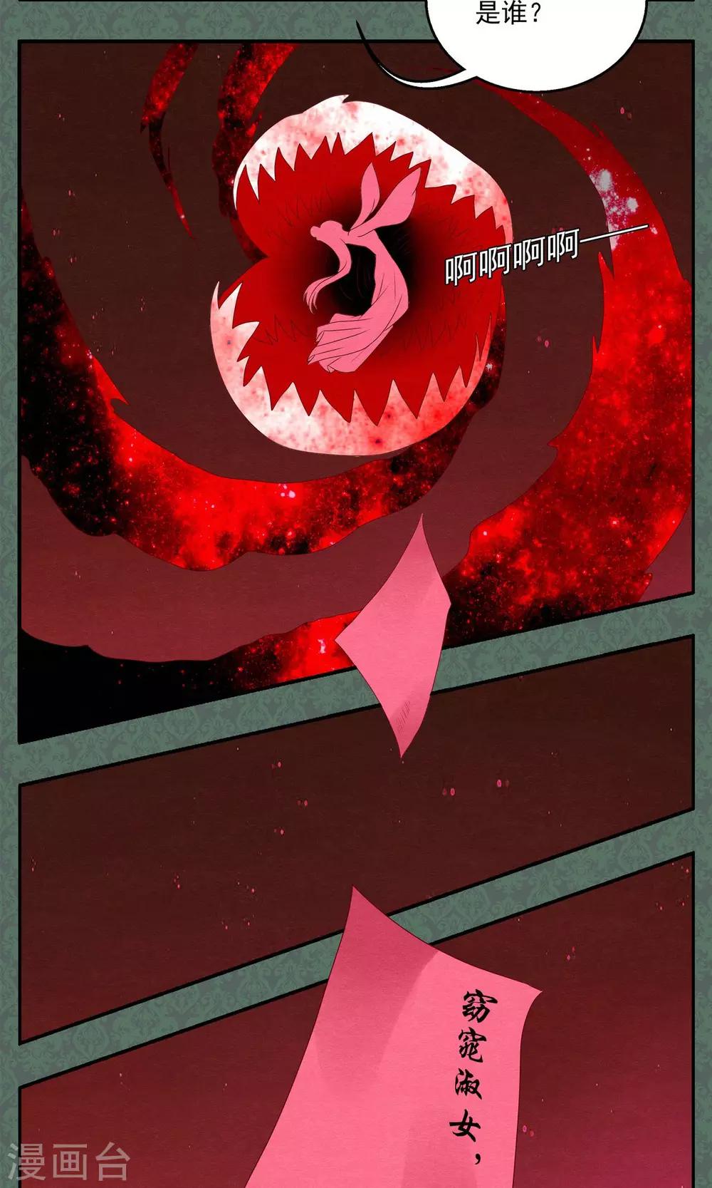 第15话 宁玲(5)-第16话