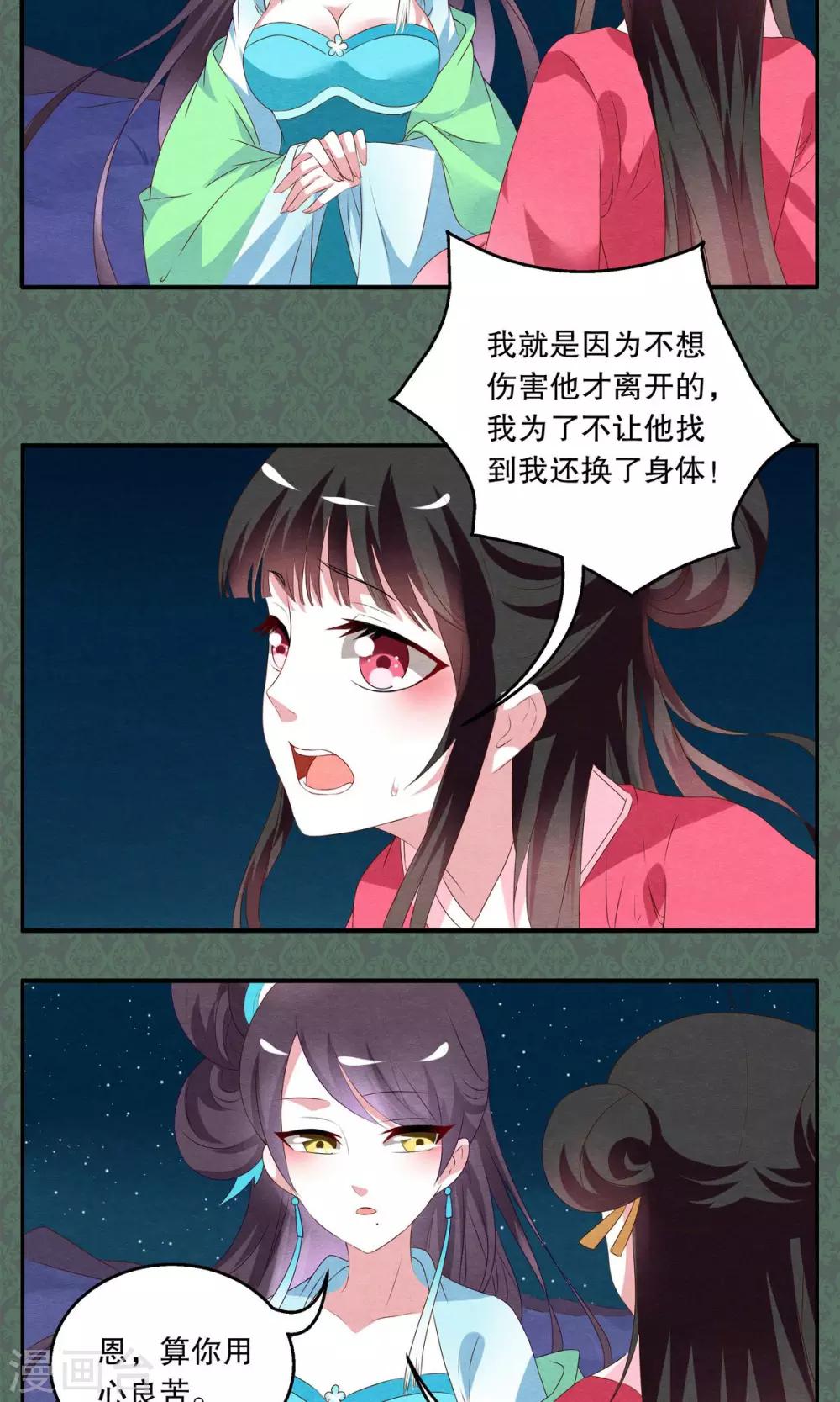 第15话 宁玲(5)-第16话