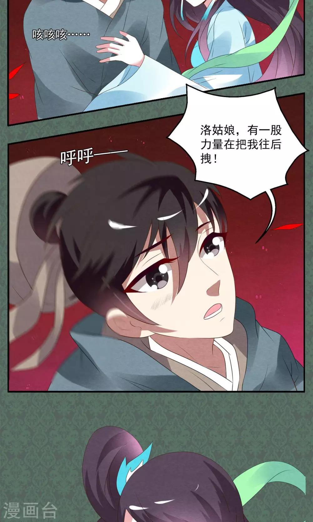 第15话 宁玲(5)-第16话